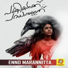 Enno Marannitta - Shahabaz Aman MP3 Songs
