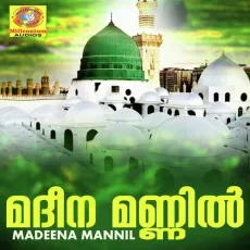 Chelu Mikandoru - Arafath MP3 Songs
