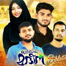 Madeenathe kanan - Jamsheer Kozhikkara, Hakeem MP3 Songs