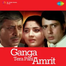 O Ladke Makhan Se - Ganga Tera Pani Amrit - Asha Bhosle MP3 Songs
