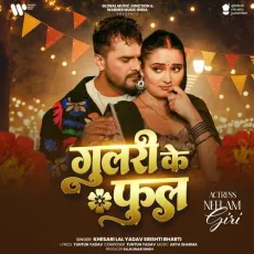 Gulari Ke Phool - Khesari Lal Yadav, Srishti Bharti MP3 Songs