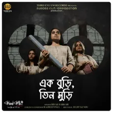 Ek Buri Tin Muri - Biyas Sarkar MP3 Songs