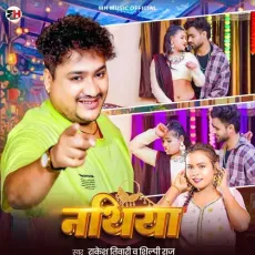 Nathiya - Rakesh Tiwari - Rakesh Tiwari, Shilpi Raj MP3 Songs