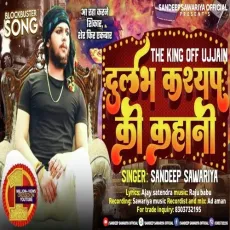 Durlabh kashyap ki kahani (Bhojpuri) - Sandeep Sawariya MP3 Songs