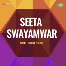 Painjan Payeen Majha - Seeta Swayamwar - Manik Dadarkar MP3 Songs