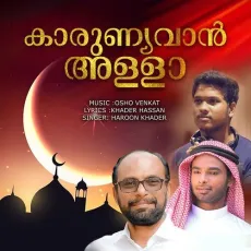 Karunyavan Allah - Haroon Khader MP3 Songs
