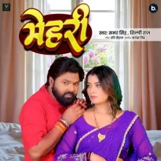 Mehari - Samar Singh - Samar Singh, Shilpi Raj MP3 Songs