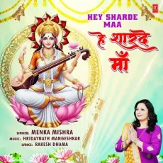 Hey Sharde Maa - Menka Mishra - Menka Mishra, Hridaynath Mangeshkar, Rakesh Dhama MP3 Songs