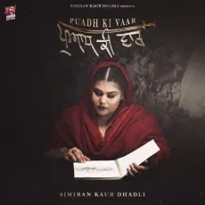 Puadh Ki Vaar - Simiran Kaur Dhadli Mp3 - Simiran Kaur Dhadli MP3 Songs