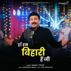 Haan Hum Bihari Hain Ji - Atul Kumar Rai, Manoj Tiwari, Madhukar Anand MP3 Songs