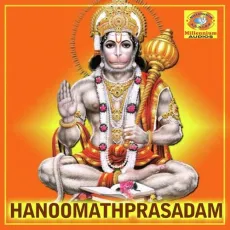 Nadhabrahmathin - Vyga Prasad MP3 Songs
