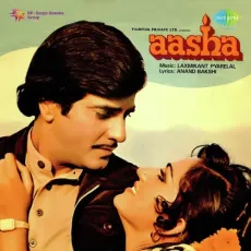 Dhak Dhak Se Dhadakna Sikha De - Aasha - Mohammed Rafi MP3 Songs