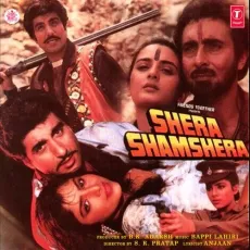 Ghungroo Bandh Liye - Shera Shamshera - Bappi Lahiri, Asha Bhosle MP3 Songs
