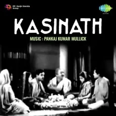 Manmohan Mukhda Mod Gaye - Kashinath - Radharani MP3 Songs