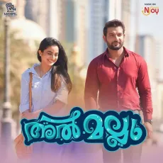 Eden Thottathin - Jassie Gift, Akhila Anand MP3 Songs