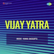 Aage Hi Badhenge - Vijay Yatra - Chorus MP3 Songs