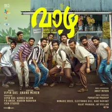 Thottavadi - Vinayak Sasikumar, Pranavam Sasi, Parvatish Pradeep MP3 Songs