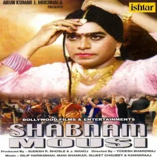 Nathaniya Ne Loot Liya - Shabnam Mousi - Pamela Jain MP3 Songs