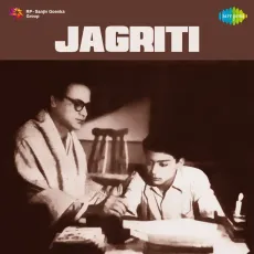 Sabarmati Ke Sant Tune Kar Diya Kamal - Jagriti - Asha Bhosle MP3 Songs