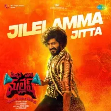 Jilelamma Jitta - Purna Chary Challury, Suresh Bobbili MP3 Songs