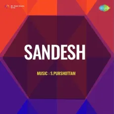 Yeh Do Ankhen Tujhe Dikhe Hai - Sandesh - Zohrabai Ambalawali MP3 Songs