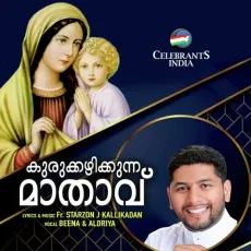 Amme Ente Amme - Beena MP3 Songs