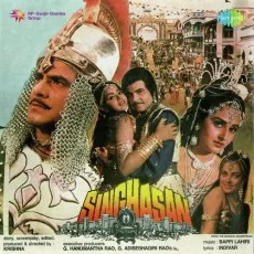 Wah Wah Kya Rang Hai - Singhasan - Kishore Kumar, Asha Bhosle, Bappi Lahiri MP3 Songs