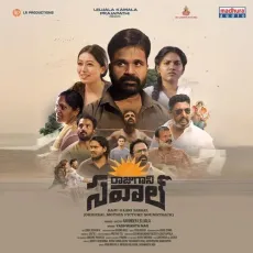 Odibiyyam - Yashwanth Nag MP3 Songs