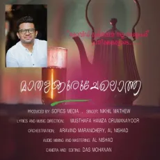 Mathalakkuru Chelotha - Nikhil Mathew MP3 Songs
