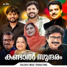 Kandaal Sundaram - Shafi Kollam, MA Gafoor MP3 Songs