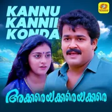 Kannu Kannil Konda - M.G. Sreekumar, Unni Menon, Ouseppachan MP3 Songs