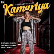 Kamariya - Shiva Choudhary Song Download Mp3 - Shiva Choudhary, Harjeet Deewana, Hooda Kiloi Aala MP3 Songs