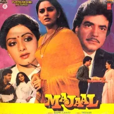 Haye Rama Haye Rama - Majaal - Kishore Kumar, Asha Bhosle MP3 Songs
