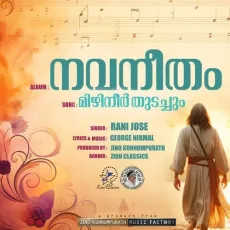 Mizhineer Thudachum - Rani Jose MP3 Songs