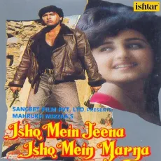 Chehra Tumhara Kitna Hai Pyara - Ishq Mein Jeena Ishq Mein Marna - Kumar Sanu, Shyam Sunder MP3 Songs