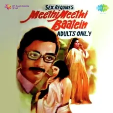 Hello Hello My Dear - Meethi Meethi Baaten - K.J. Yesudas, Vani Jayaram, K. Chakravarthy MP3 Songs