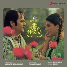 440 Volt Ki Ladki - Ab Ayega Mazaa - Udit Narayan, Pankaj Mitra MP3 Songs