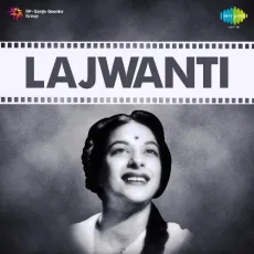 Chanda Mama Mere Dwar Aana - Lajwanti - Asha Bhosle, Manna Dey MP3 Songs