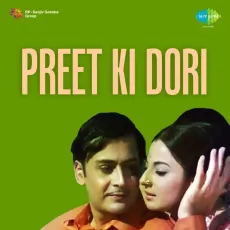 Pyar Ke Qabil Na Rahen - Preet Ki Dori - Kishore Kumar MP3 Songs