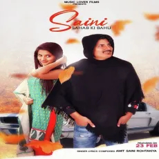 Saini Sahab Ki Bahu - Amit Saini Rohtakiya MP3 Songs