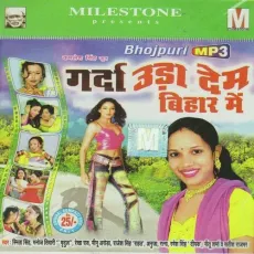 A Bhauji Hum Jawan Ho Gaini - Smita Singh, Manoj Tiwari MP3 Songs