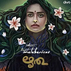 Arutharuthu - Project Malabaricus, B.K. Harinarayanan, Sithara Krishnakumar MP3 Songs