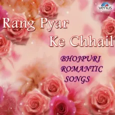 Ego Chumma De Da - Manoj Tiwari, Shreya Ghoshal MP3 Songs