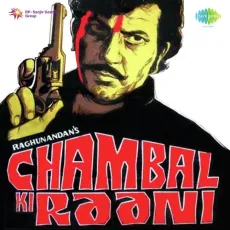 Ho Mare Bichhua Jaisa Dunk - Chambal Ki Rani - Lata Mangeshkar, Naushad MP3 Songs