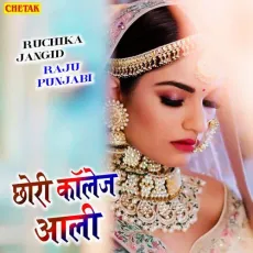 Chhori College Aali - Raju Punjabi, Ruchika Jangid MP3 Songs