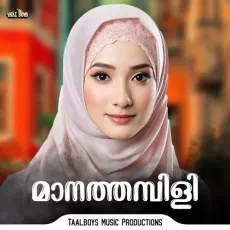 Maanathambili - Anwer Mlpm MP3 Songs