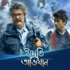 Jete Hawbe - Papon MP3 Songs