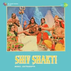 Om Namah Shivaesachchai Ka Suraj - Shiv Shakti - Mohammed Rafi MP3 Songs
