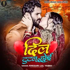 Dil Tutal Hoi - Khesari Lal Yadav MP3 Songs