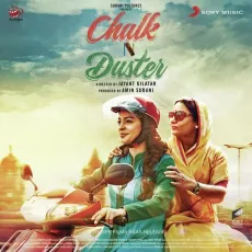 Aye Zindagi - Chalk N Duster - Sandesh Shandilya, Sonu Nigam MP3 Songs